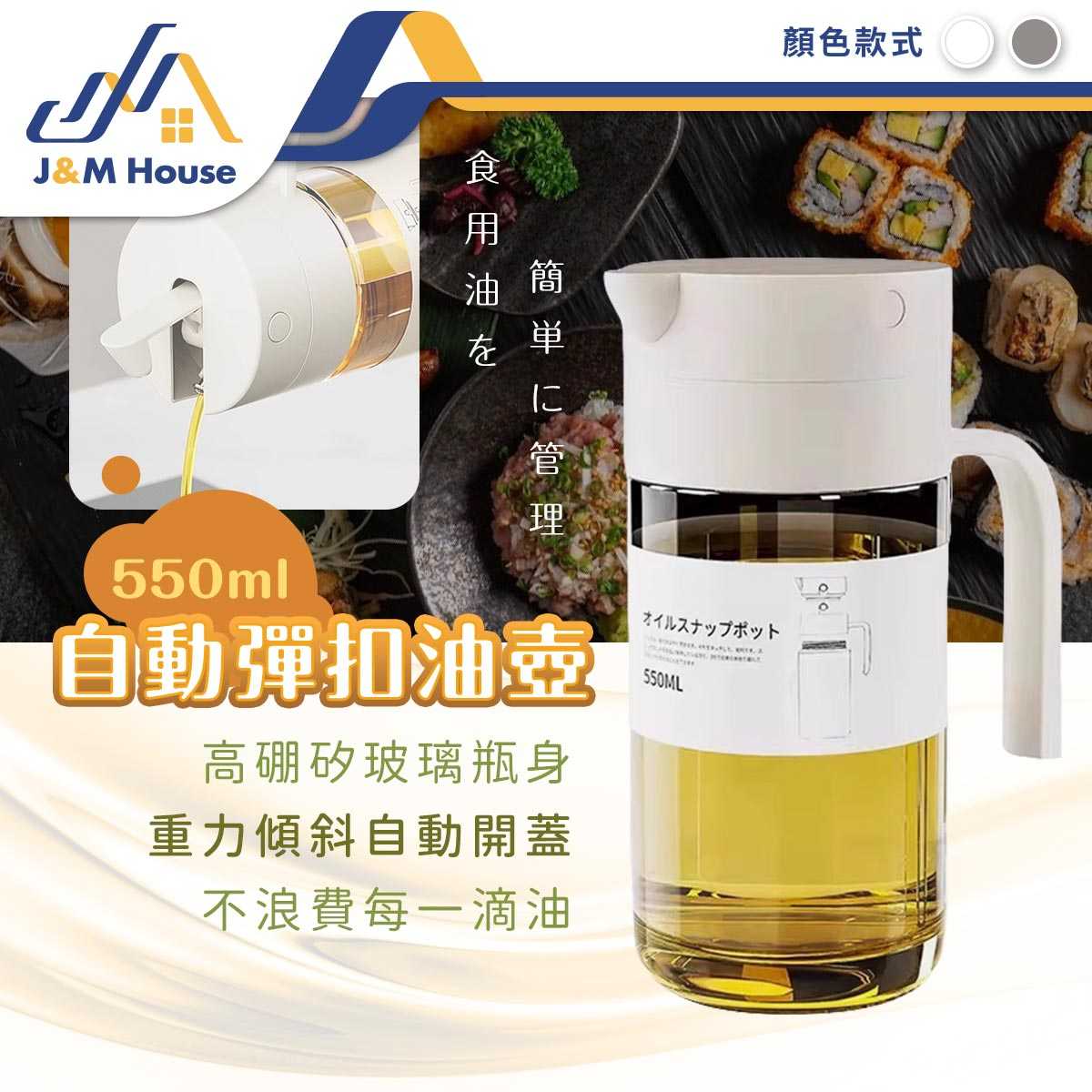 自動開合玻璃油瓶 噴霧瓶 噴油瓶油壺 調味瓶 醬油瓶 玻璃油壺 玻璃油瓶 油醋瓶 玻璃油罐 油瓶