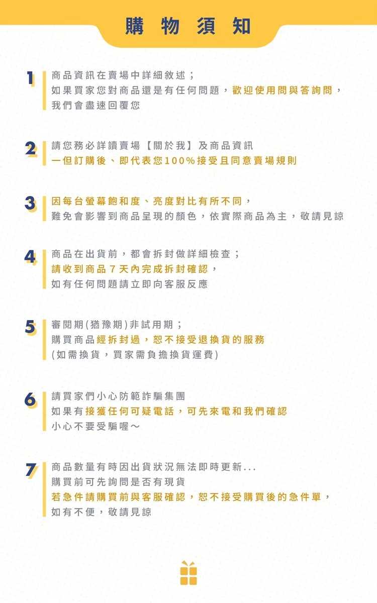 LINE_ALBUM_購物須知_220523