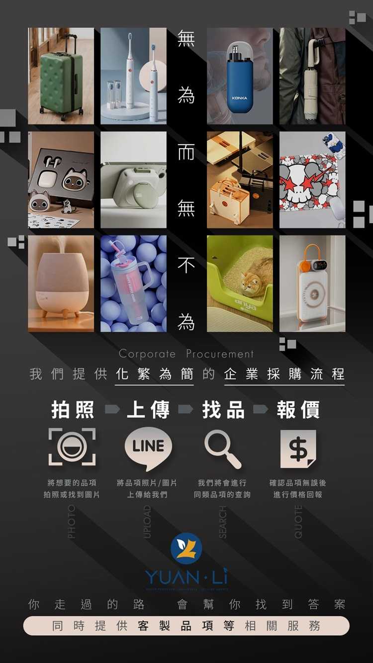 LineAtCorpUse_1080pV_Fix240410_A_Plus