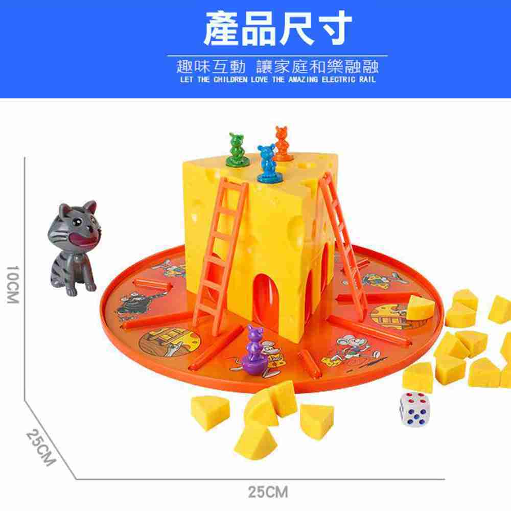 【GCT玩具嚴選】乳酪大作戰桌遊 貓捉老鼠 老鼠奶酪 親子互動 桌遊