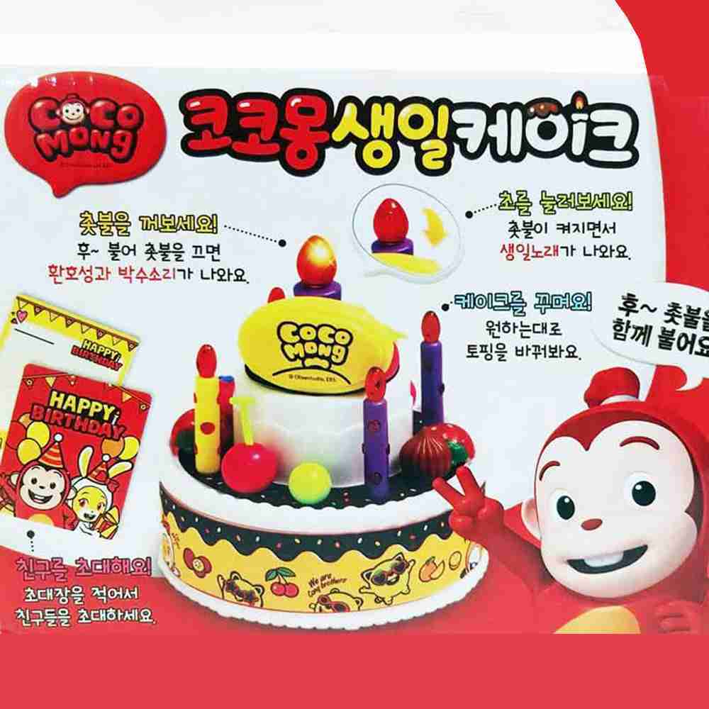 【GCT玩具嚴選】COCOMONG生日蛋糕 韓國正品