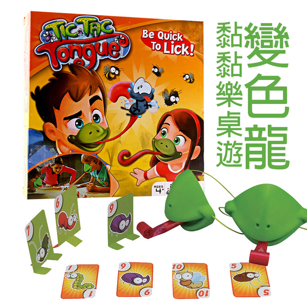 【GCT玩具嚴選】變色龍黏黏樂桌遊 兒童益智卡牌桌遊 變色龍桌遊