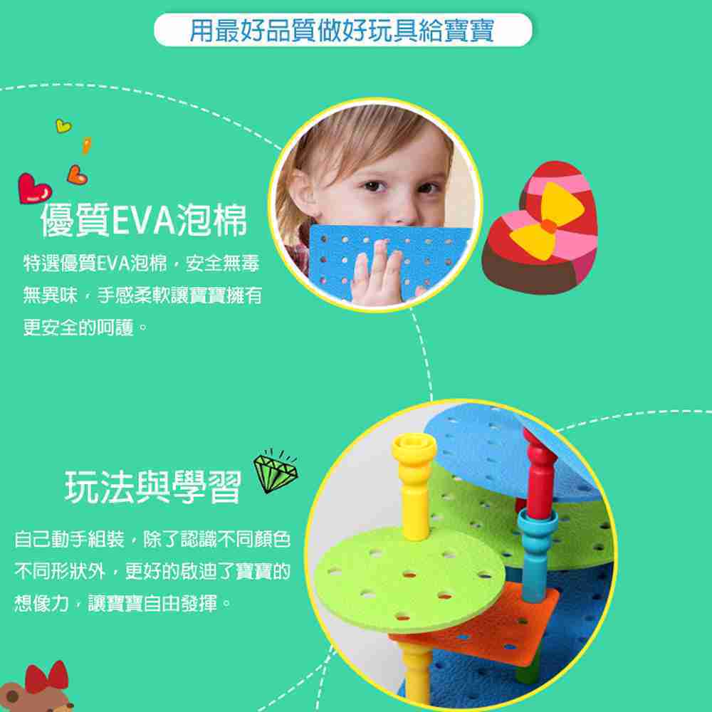 【GCT玩具嚴選】寶寶彩色釘板積木 幼兒釘板積木
