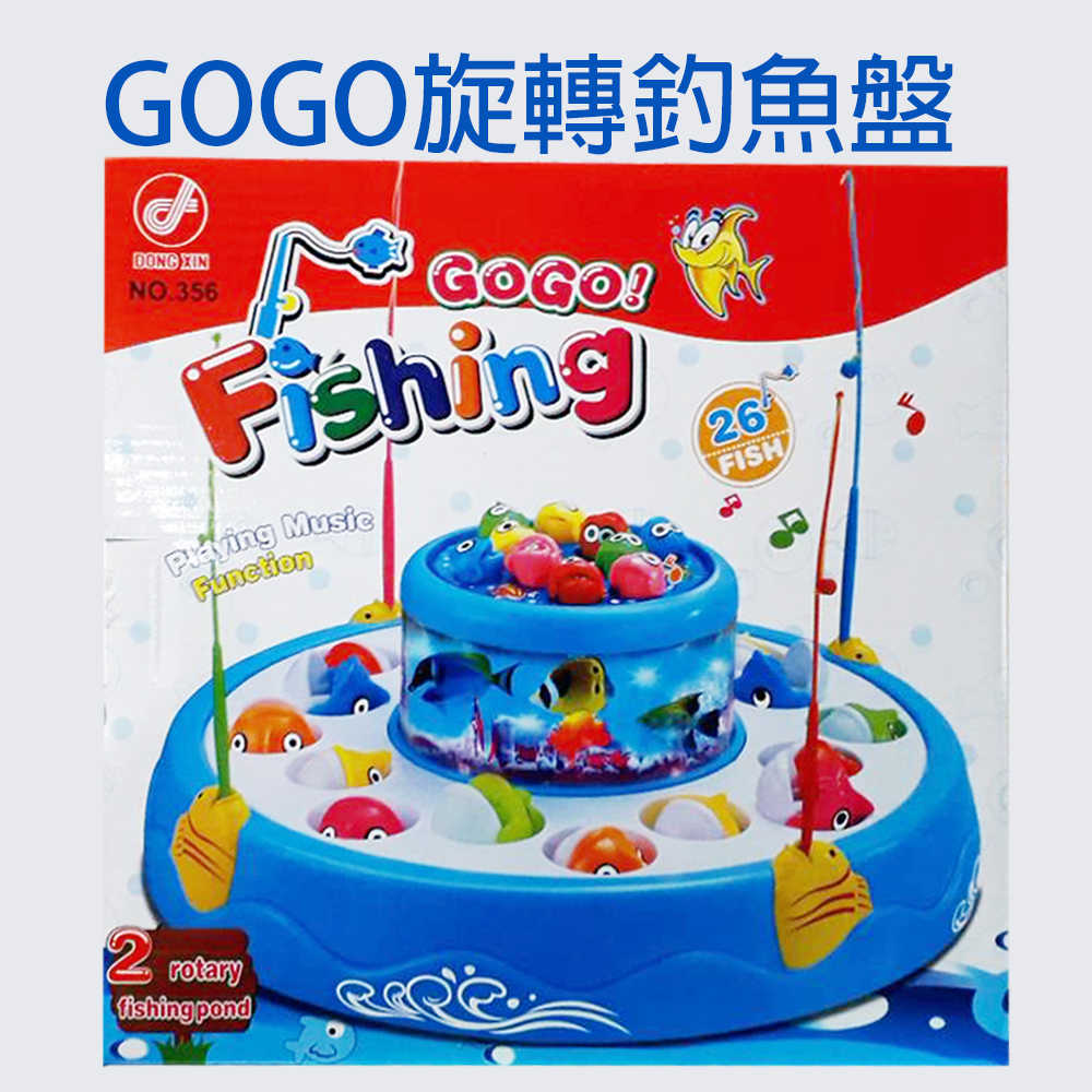 【GCT玩具嚴選】GOGO旋轉釣魚盤 聲光效果雙層釣魚盤桌遊