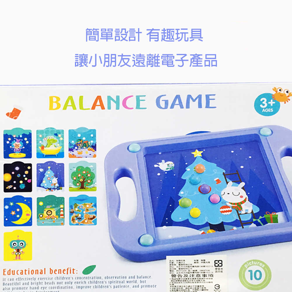 【GCT玩具嚴選】QML平衡珠遊戲 寶寶平衡遊戲 主題平衡珠