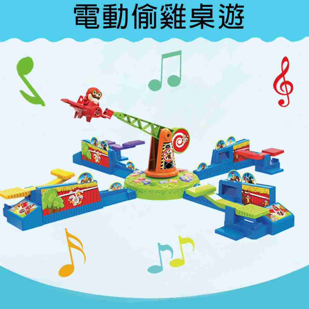【GCT玩具嚴選】電動偷雞桌遊 桌遊 翻滾路易 偷雞 派對 四人