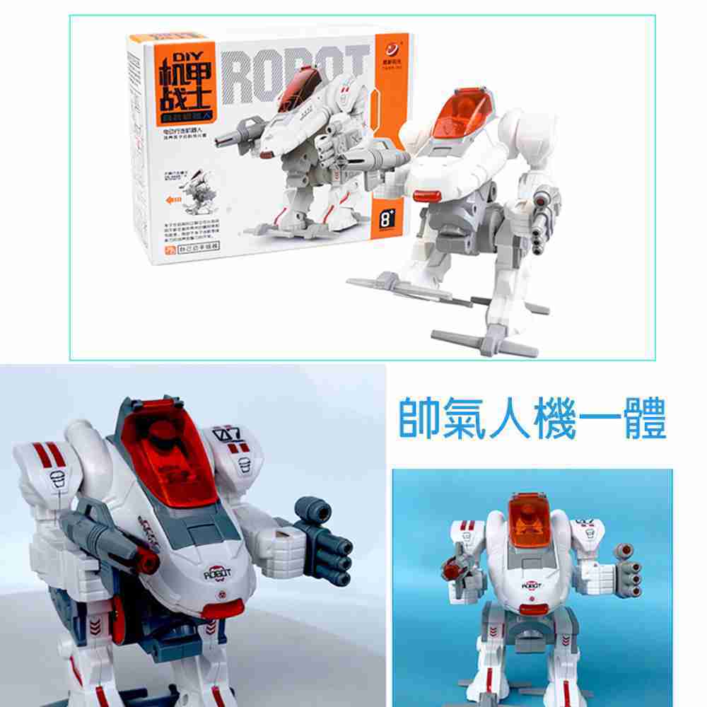 【GCT玩具嚴選】DIY機甲戰士 DIY組裝 電動走路機器人