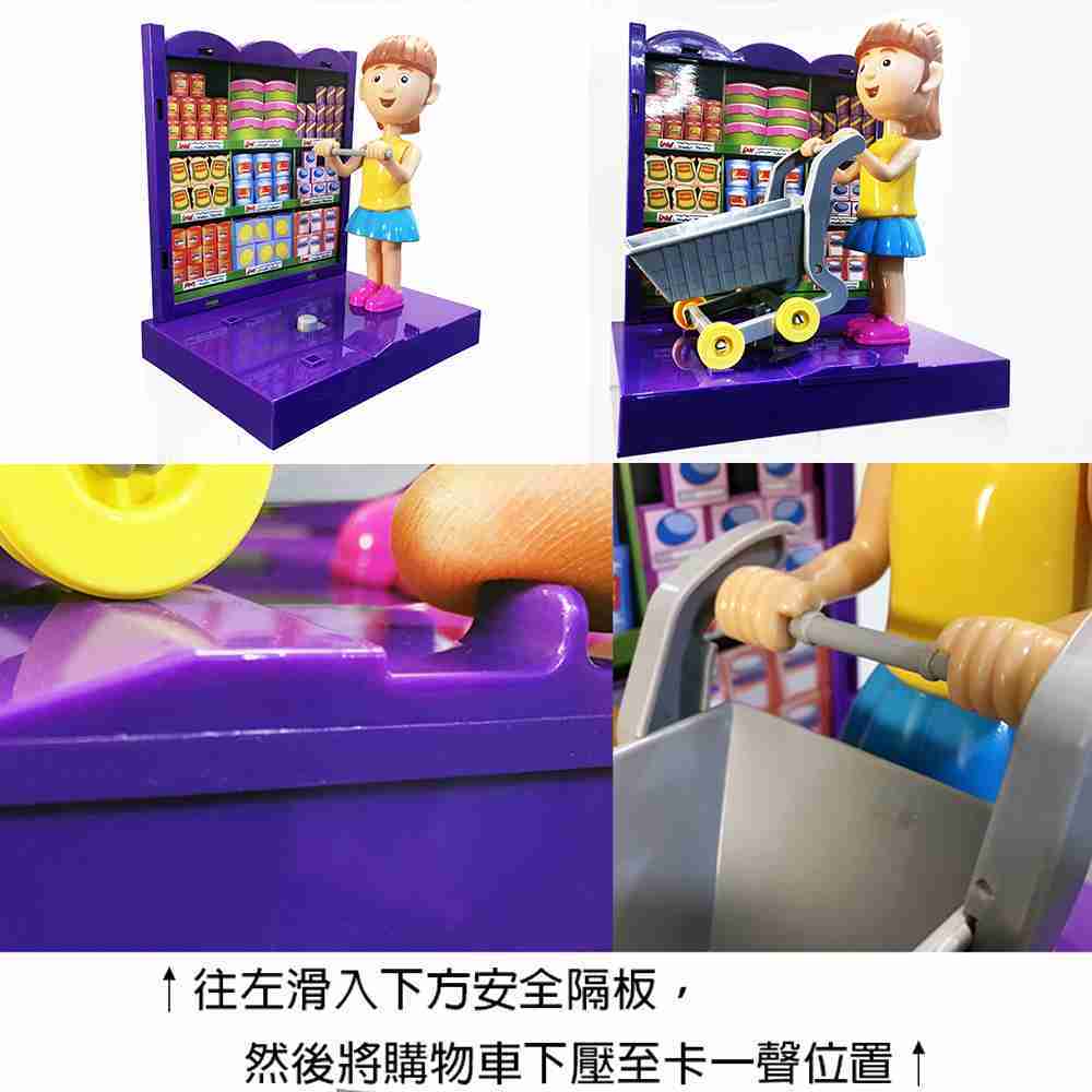【GCT玩具嚴選】購物推車桌遊
