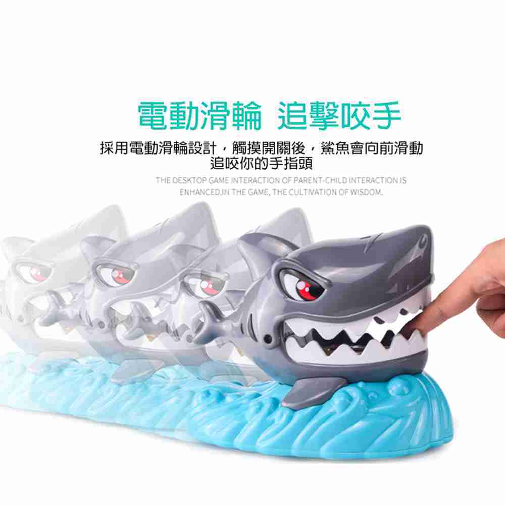 【GCT玩具嚴選】瘋狂鯊魚桌遊 桌遊 親子同樂 鯊魚 大白鯊