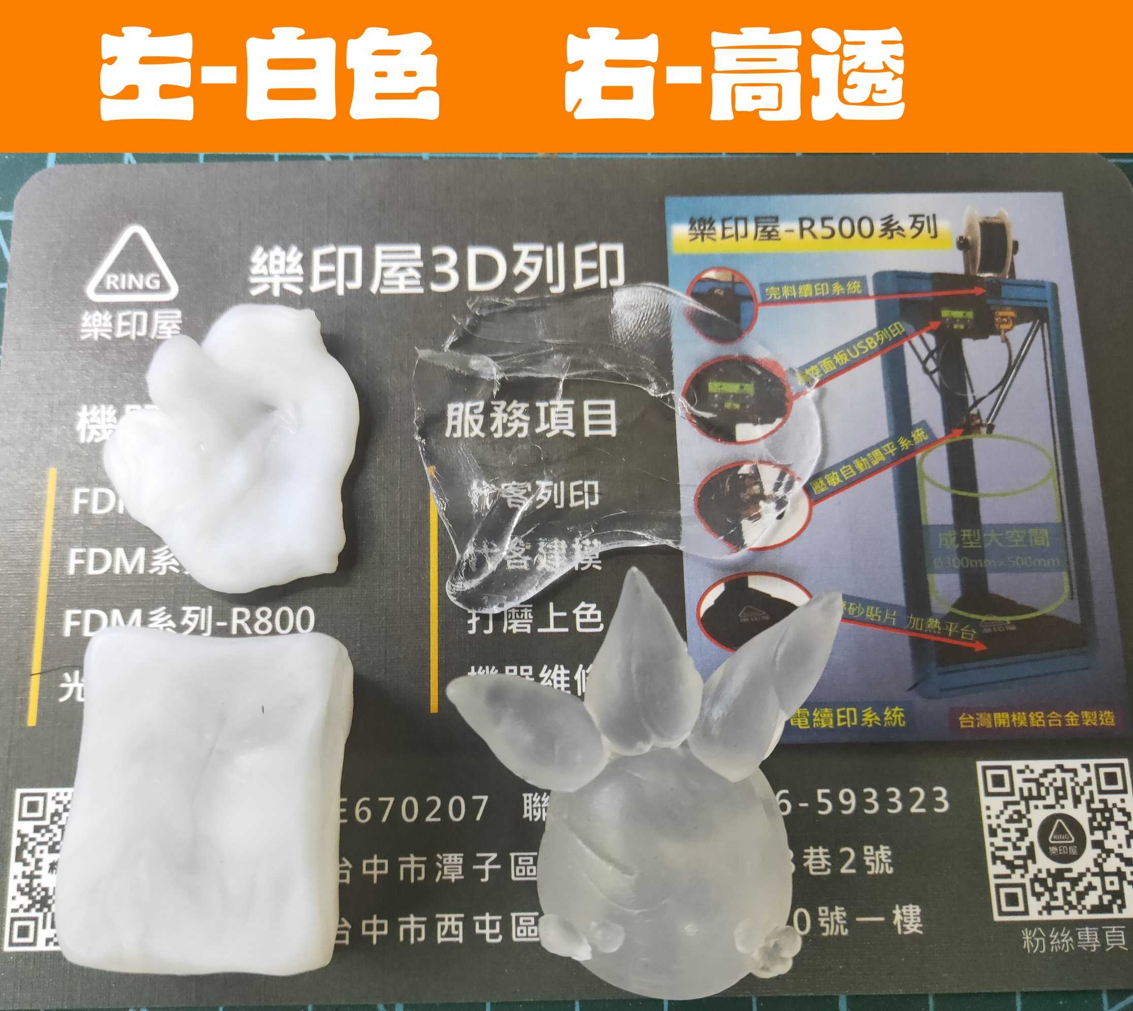 【台中現貨】高透 彩色 白色 可塑土 水晶土 自由樹脂 翻模 DIY 史萊姆 微力膠 修補 低溫  熱塑  取模土 手辦