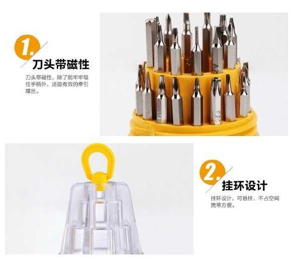 【五星磁性 純鋼打造】拆機 手機 小工具 31合一 多功能組合 螺絲刀套裝 螺絲批 起子 手動 維修工具