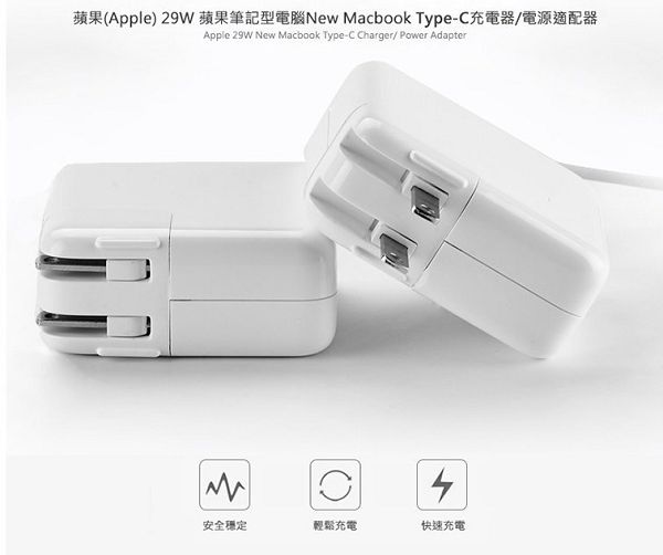 【保固一年】Apple 原廠旅充頭 29W 原廠USB充電頭/旅行充電器/支援快充/iPhoneX/iPhone8