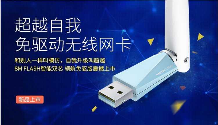 【保固一年】隨插即可 360度 自由網卡 免驅動 無線網卡  WIFI接收 150Mbps USB 最強高增益天線