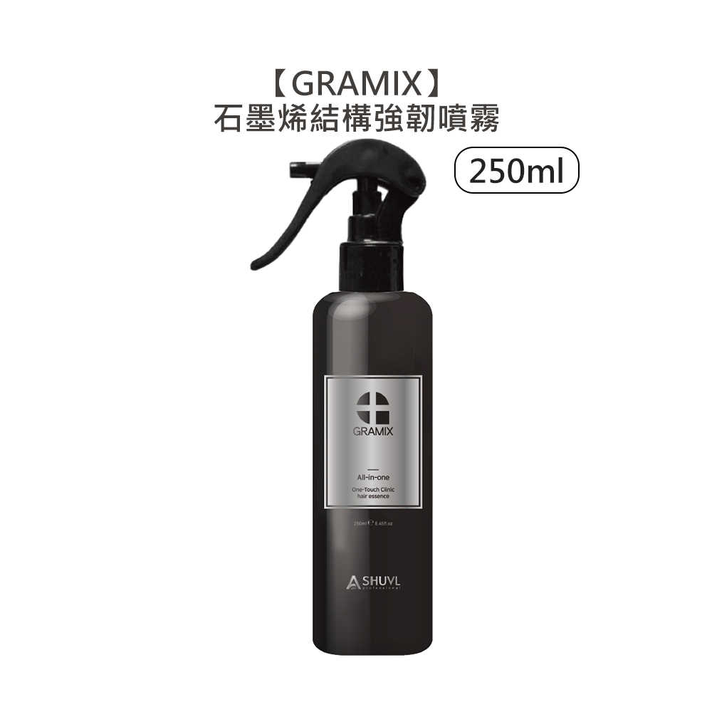 🗿黑科技🗿GRAMIX 石墨烯結構強韌噴霧 護髮 打底 髮妝水 造型 染燙 補充瓶 敏感 染膏 頭皮 韓國超新星