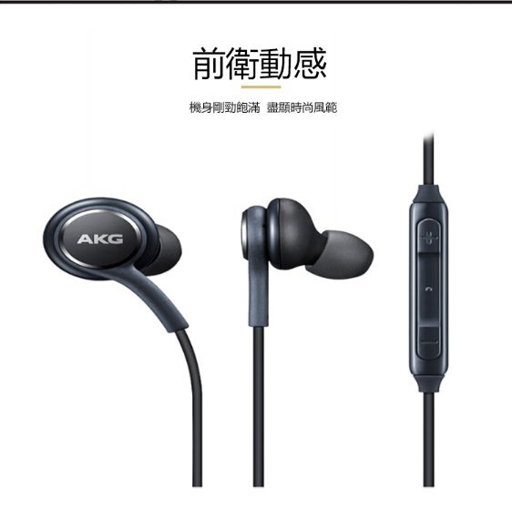 三星 S8 plus AKG 降噪耳機 帶麥 音樂耳機 攜帶方便 MP3播放 高音質(黑)