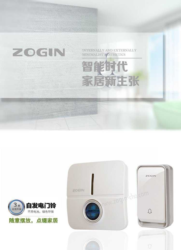【保固一年】ZOGIN 居家 安全 看護 門鈴 充電 無線 家用交流 超長遠 距離 遙控 呼叫 防水