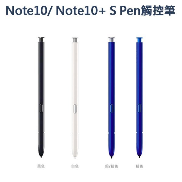 【保固一年】吊卡盒裝 三星 Note10 S-Pen 原廠觸控筆 手寫筆 SPen Note 10 10+ 盒裝公司貨