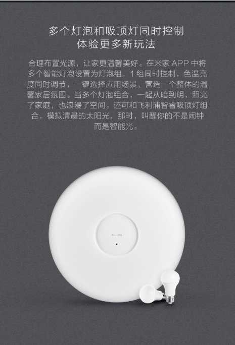 【保固一年 】小米 原廠正品 Philips 飛利浦 智睿球泡燈  WiFi連網 米家APP 可調色溫及亮度  LED