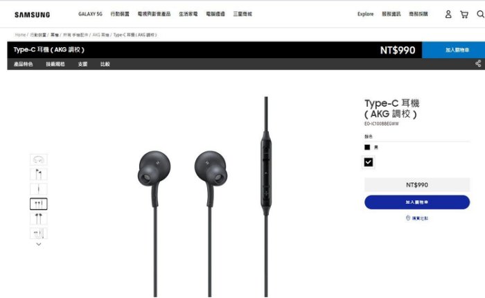 【保固一年 】 2020 三星 note 20/S20 Type-C 耳機 AKG 降噪耳機 帶麥 音樂 耳機 高音質