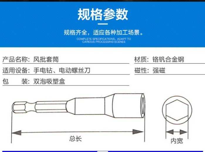 💥五星不崩牙 強磁 套筒💥鉻釩鋼級 19mm*65mm 電鑽用 氣動 六角柄 強磁 套筒 手電鑽 內六角 磁性套筒