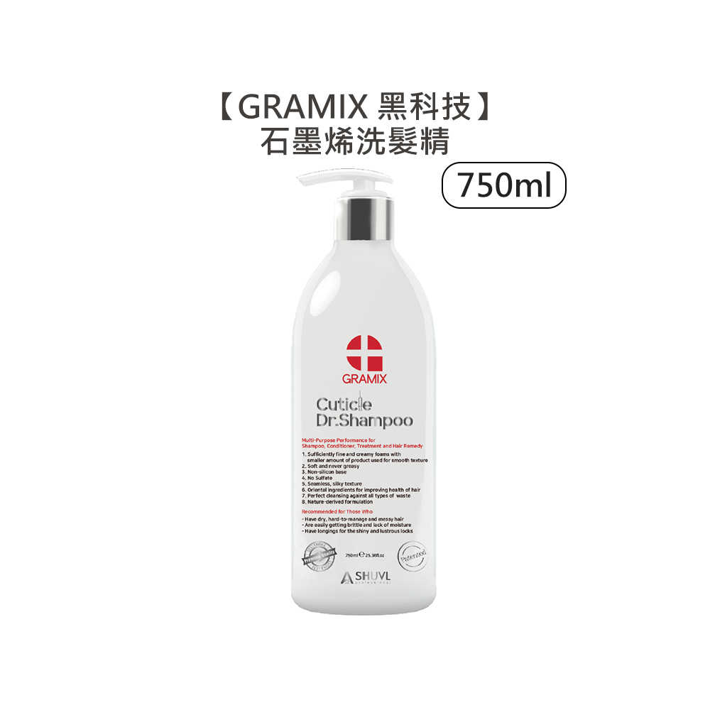 💈黑科技💈GRAMIX 石墨烯洗髮精 石墨烯護髮乳 洗髮 護髮 染燙 扁塌 頭皮屑 敏感 弱酸 韓國超新星