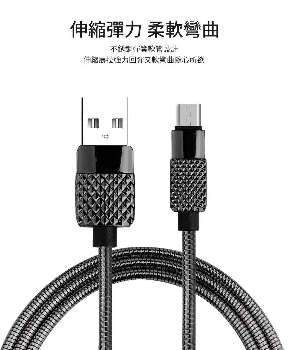 【保固一年 七天不滿意包退 】 Awei 用維 CL-88 安卓 micro 彈簧充電線 傳輸線 數據線 快充