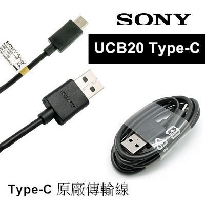 【保固一年】SONY UCB20 USB Type-C QC3.0 XZ X Compact 原廠高速傳輸線