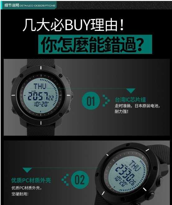 【保固一年】 多功能  智能 爆款 男士 運動電子手錶 學生 戶外 運動 指南針 手錶 時尚 男錶