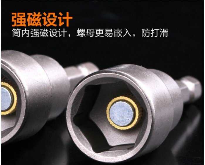 💥五星不崩牙 強磁 套筒💥鉻釩鋼級 19mm*65mm 電鑽用 氣動 六角柄 強磁 套筒 手電鑽 內六角 磁性套筒