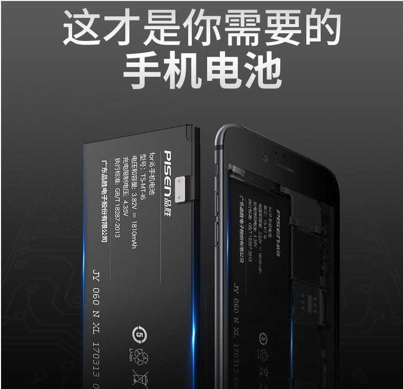 【加大容量、壽命、解決降頻 三大保證再保固一年 】蘋果 iphone 6SP 電池 送拆機工具 apple 零循環 全新