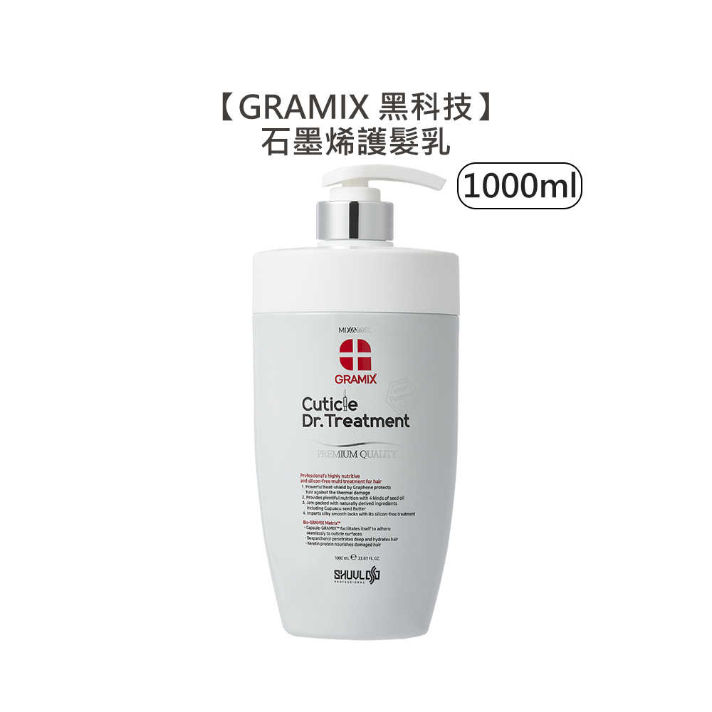 💈黑科技💈GRAMIX 石墨烯洗髮精 石墨烯護髮乳 洗髮 護髮 染燙 扁塌 頭皮屑 敏感 弱酸 韓國超新星