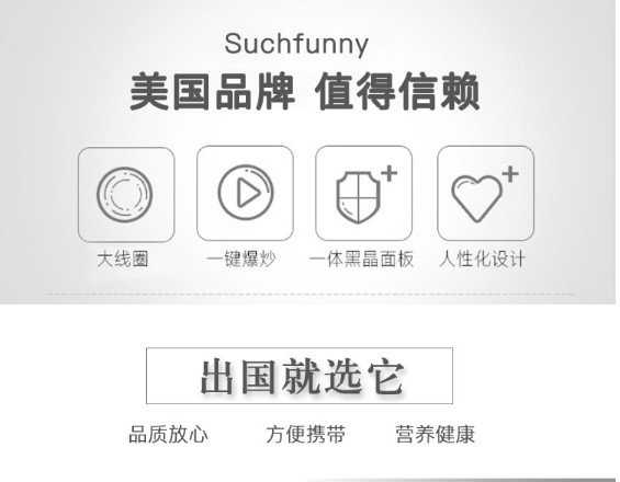 【保固一年 】尊榮款防水 SUCHFUNNY 電磁爐 110V伏 出國 美國 日本 加拿大 台灣 迷你 旅行 留學 宿舍