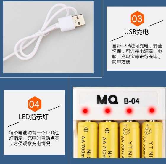 【保固一年 】4槽 充電器 USB 四槽 充電座 5號 AA7號 AAA 鎳鎘 充電電池