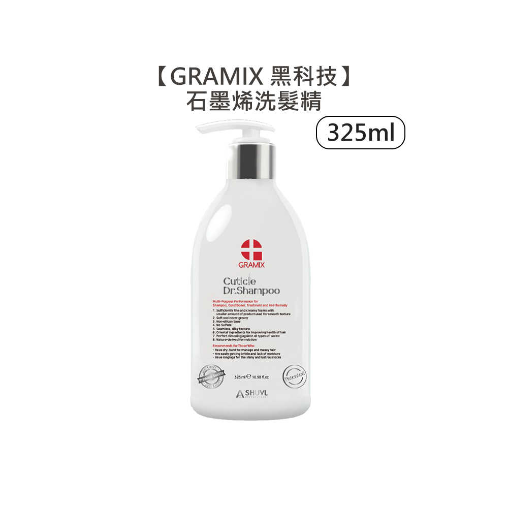 💈黑科技💈GRAMIX 石墨烯洗髮精 石墨烯護髮乳 洗髮 護髮 染燙 扁塌 頭皮屑 敏感 弱酸 韓國超新星