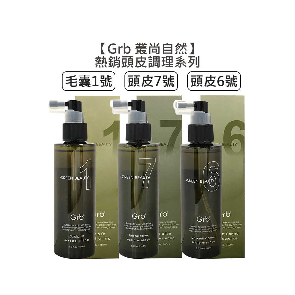 💈華旭值感💈Grb 叢尚自然 毛囊潔淨液1號 頭皮調理精華液6號 頭皮深髮精華液7號 160ml 頭皮水 華旭