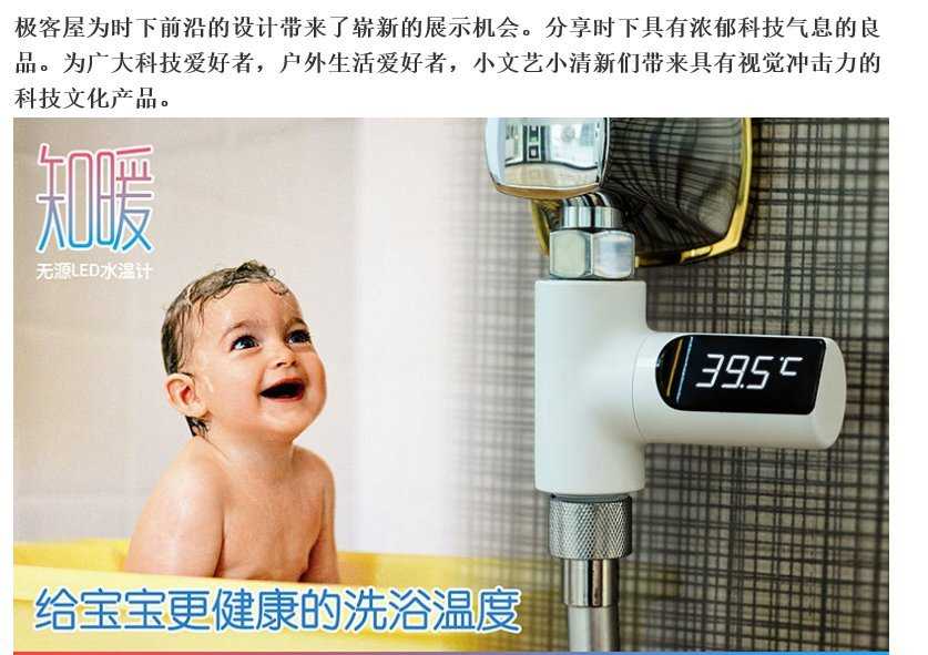 【保固一年 】 綠能 LED 水溫感測器  浴室 水溫計 水龍頭 創意 知暖 溫度計  可視水溫  水龍頭
