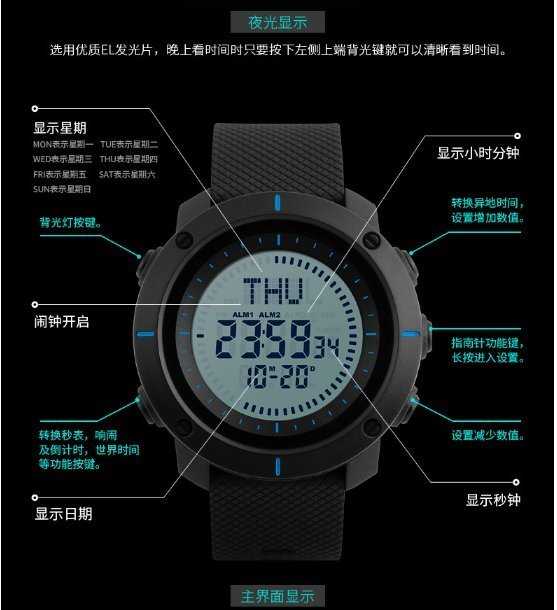 【保固一年】 多功能  智能 爆款 男士 運動電子手錶 學生 戶外 運動 指南針 手錶 時尚 男錶