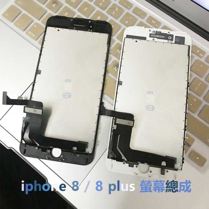 【保固一年】Apple iphone 8p plus 螢幕液晶總成 總成 面板 玻璃 贈手工具(含觸控面板)-黑色 白色