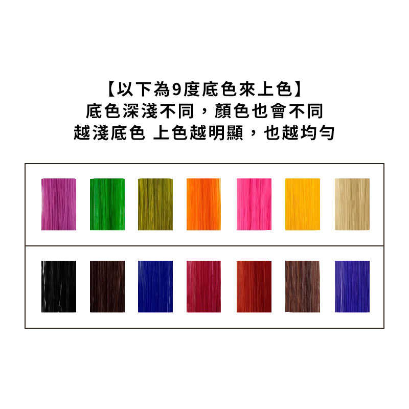 🌸台灣🌸妮芙 亮彩護髮染 250ml 護髮染 酸性染 果酸染 染髮 增亮 增色 免雙氧水 護色 沙龍 玩色