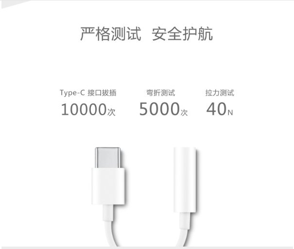 【保固一年】Huawei/華為 TYPE-C USB C 轉 3.5mm 耳機 音源 轉接線 支援通話 耳機插孔轉接器