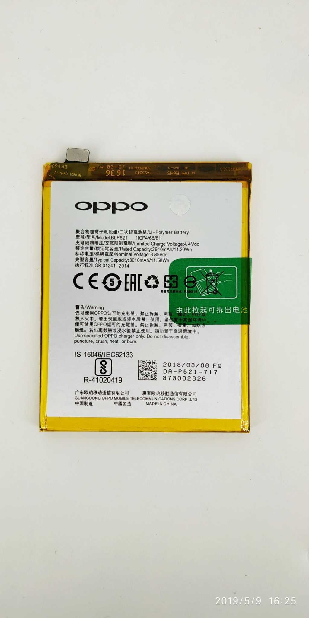 【保固一年】OPPO R9S R9ST R9SK 內置電池 現貨 BLP621