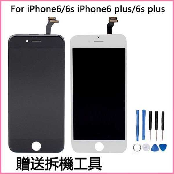 【保固半年】Apple iphone 6 plus 螢幕液晶總成 總成面板玻璃 贈手工具 (含觸控面板) - 黑色 白色