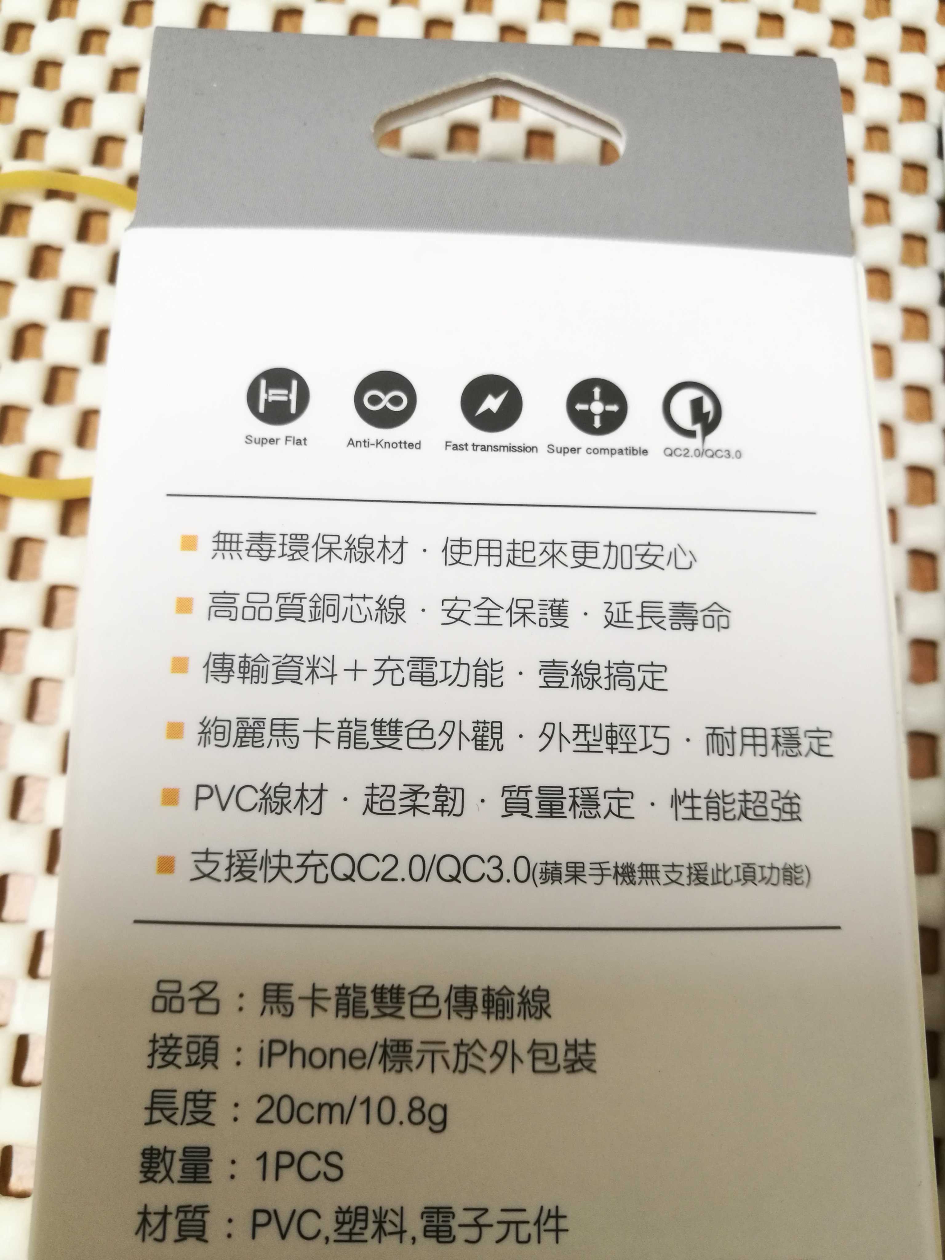 【保固一年 】bstar 台灣優選 MICRO 傳輸線 貝仕達 20cm 馬卡龍 充電線 可愛充電線 雙色線