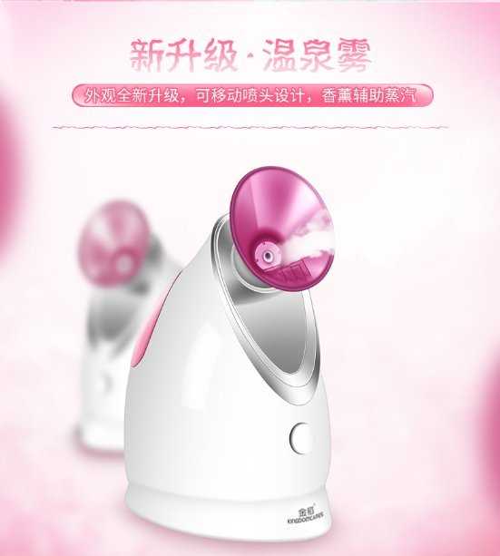 【保固一年 】2018 精油 金稻 蒸臉器 KD-2331A 熱噴 蒸臉  離子噴霧器  補水器 加濕器 升級款加大水箱