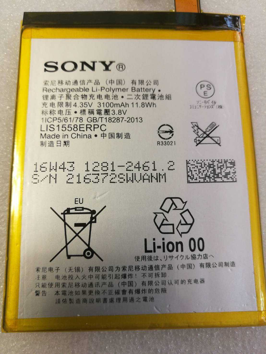 【保固一年】索尼 Sony Xperia Z3 L55 D66 原廠電池 電池 LIS1558ERPC  3100mah