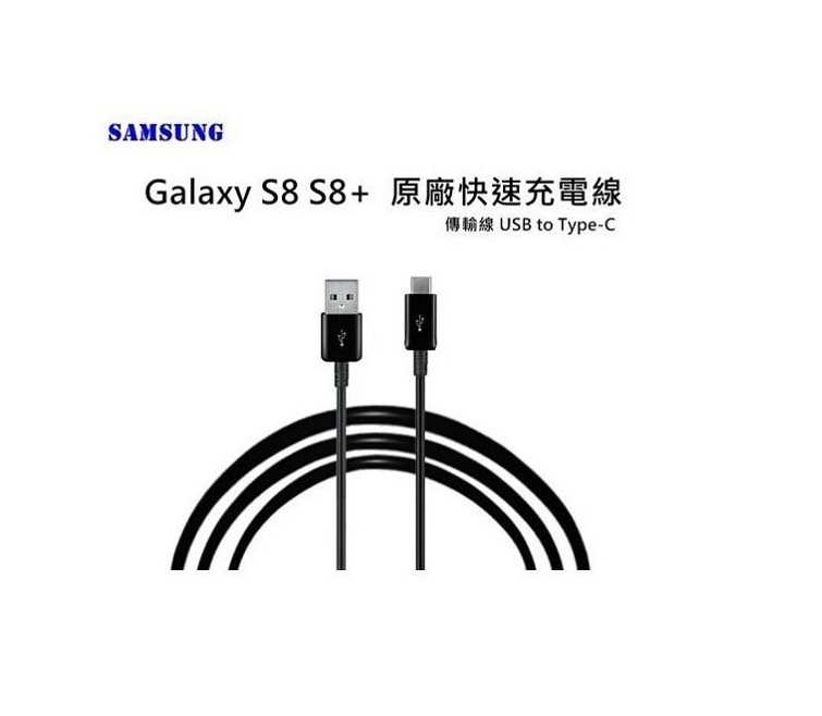 【保固一年】三星 SAMSUNG Galaxy A5 / A7 2017 S8 Plus S8 Ty