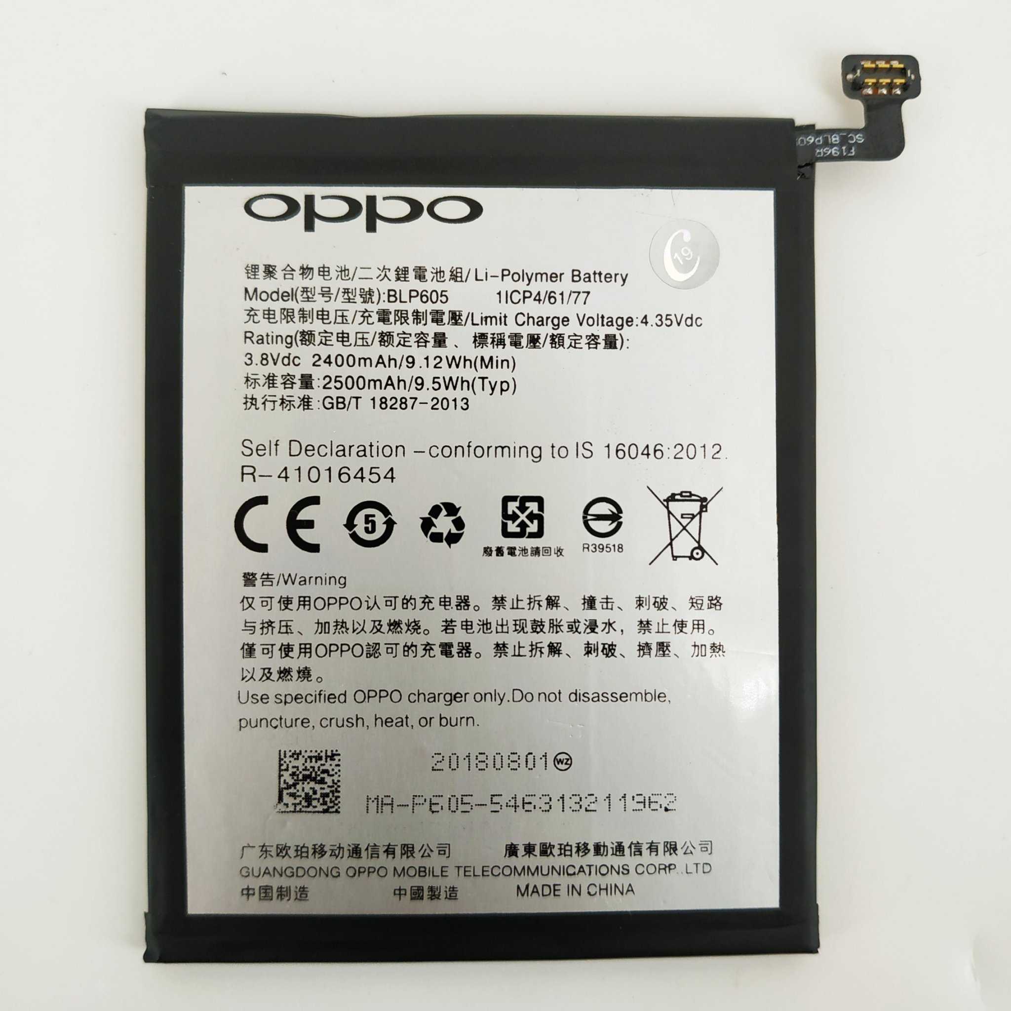 【保固一年】OPPO F1 內置電池 現貨 OPPO F1 BLP605  全新電池