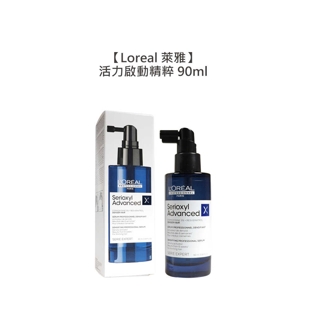 💫法國💫Loreal 萊雅 絲芮雅 活力啟動精粹 黑鑽石逆齡精粹 頭皮調理 小藍瓶 免沖洗 控油 豐盈 滋養 保濕