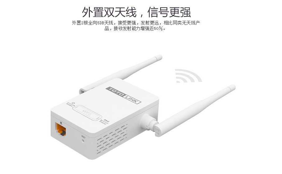 【保固一年】TOTOLINK EX200 無線訊號 強波器  提供一個有線網路埠 WiFi 中繼器repeater增強器