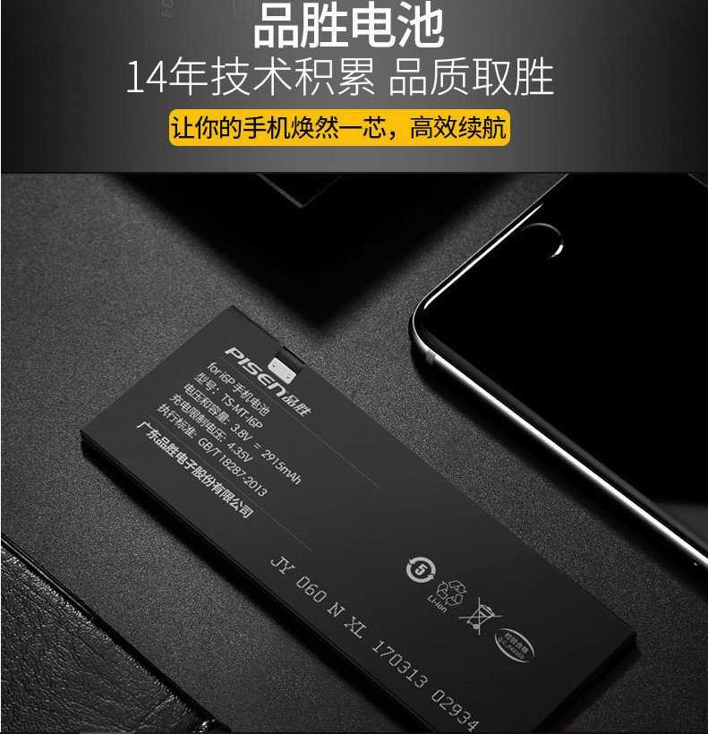 【加大容量、壽命、解決降頻 三大保證再保固一年 】蘋果 iphone 6SP 電池 送拆機工具 apple 零循環 全新